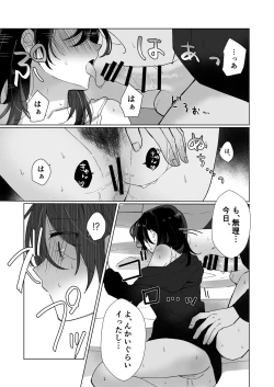 Page 12 of Suki na Ko ni Gomu shinakute Ii yo? to Iwareta 1.5