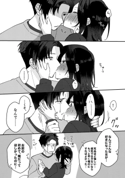 Page 17 of Suki na Ko ni Gomu shinakute Ii yo? to Iwareta 2