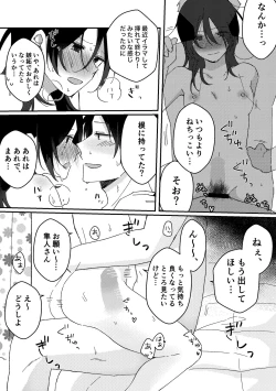 Page 26 of Suki na Ko ni Gomu shinakute Ii yo? to Iwareta 2