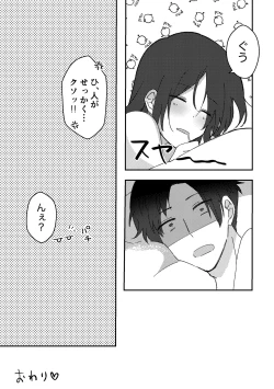 Page 32 of Suki na Ko ni Gomu shinakute Ii yo? to Iwareta 2