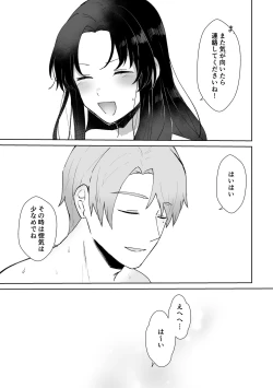 Page 33 of SeFri ni Gomu shinakute Ii yo? to Iwareta