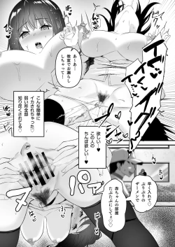 Page 27 of JK Odoshite Isshuukan de Netori Kansui! Kareshi o Mamoru Kenage na Anoko o Choukyou shichaou!