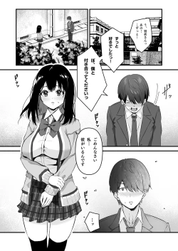 Page 2 of JK Odoshite Isshuukan de Netori Kansui! Kareshi o Mamoru Kenage na Anoko o Choukyou shichaou!