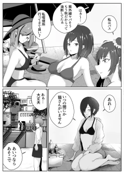 Page 4 of Dosukebe Zannen Bijin-tachi ni Motomerare makuru Kobikobi Amaama no Shiawase Harem Ryokou <<Hiroi Guse>>
