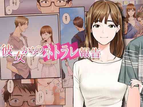 Download Kanojo kara no Netorare Houkoku