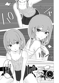 Page 11 of Kuze Nagi wa Burusera Shop no Owner de Aru.