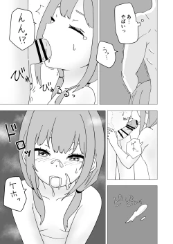 Page 19 of Kuze Nagi wa Burusera Shop no Owner de Aru.