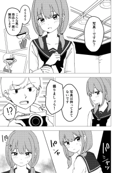 Page 9 of Kuze Nagi wa Burusera Shop no Owner de Aru.