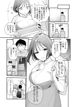 Page 6 of Kyonyuu Otaku Joshi to NeCafe de Off-Pako After