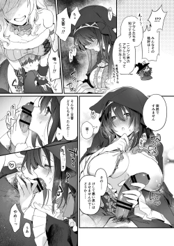 Page 4 of Harem Halloween Party