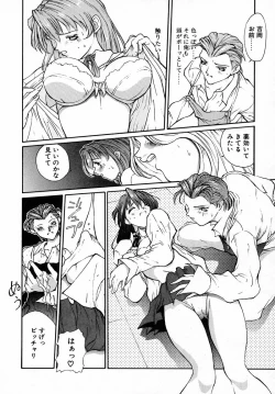 Page 15 of PANIC PLUS