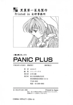 Page 180 of PANIC PLUS