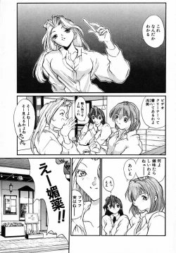 Page 6 of PANIC PLUS