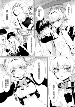 Page 6 of Kanpeki na Maid desu node