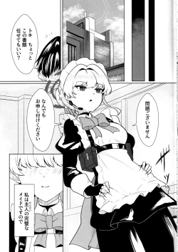 Page 28 of Kanpeki na Maid desu node