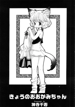 Page 202 of COMIC Himedorobow 2008-02