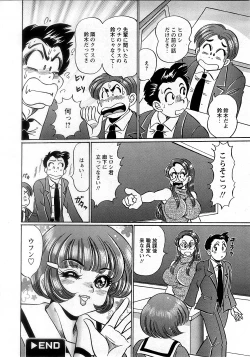 Page 259 of COMIC Himedorobow 2008-02