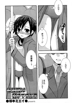 Page 44 of COMIC Himedorobow 2008-02