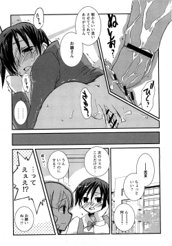 Page 60 of COMIC Himedorobow 2008-02