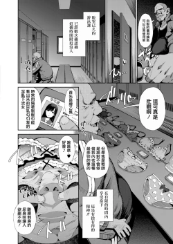 Page 2 of Isekai Enkou 4