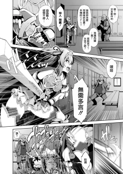 Page 4 of Isekai Enkou 4