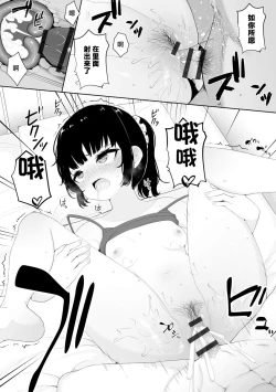 Page 15 of Saimin Appli de Netottemita