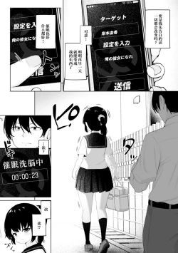 Page 5 of Saimin Appli de Netottemita