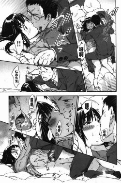 Page 112 of おいでませにゃんにゃん