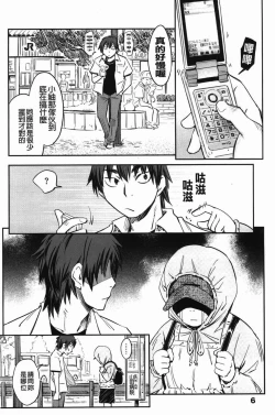 Page 11 of おいでませにゃんにゃん