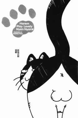 Page 123 of おいでませにゃんにゃん