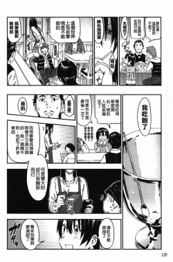 Page 129 of おいでませにゃんにゃん