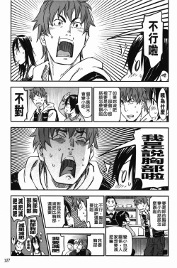 Page 130 of おいでませにゃんにゃん