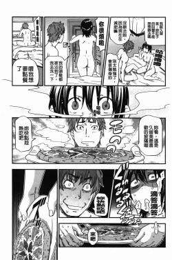 Page 132 of おいでませにゃんにゃん