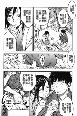 Page 203 of おいでませにゃんにゃん