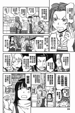 Page 28 of おいでませにゃんにゃん