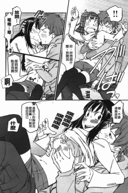 Page 36 of おいでませにゃんにゃん