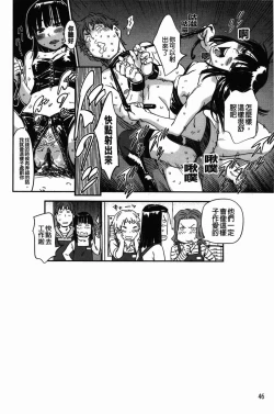 Page 50 of おいでませにゃんにゃん