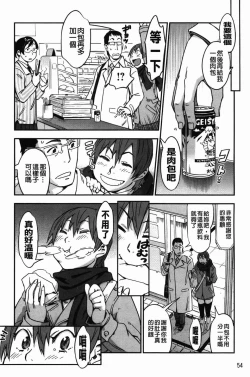 Page 58 of おいでませにゃんにゃん