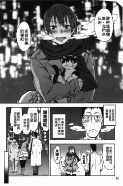 Page 60 of おいでませにゃんにゃん