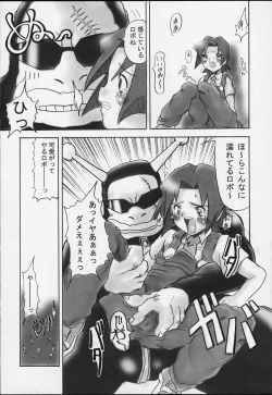 Page 24 of Comic BonBobon! 2000-08