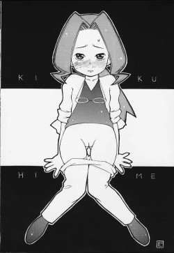 Page 43 of Comic BonBobon! 2000-08