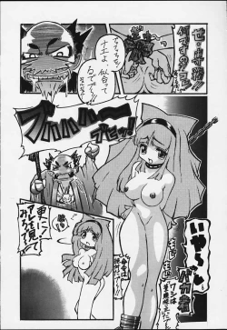 Page 66 of Comic BonBobon! 2000-08