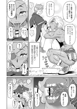 Page 137 of Zenryoku Ana MusumeMaiden