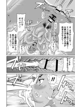 Page 151 of Zenryoku Ana MusumeMaiden