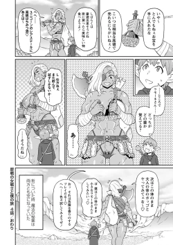 Page 177 of Zenryoku Ana MusumeMaiden