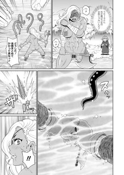 Page 188 of Zenryoku Ana MusumeMaiden