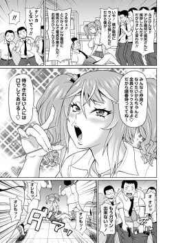 Page 18 of Zenryoku Ana MusumeMaiden
