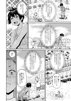 Page 37 of Zenryoku Ana MusumeMaiden