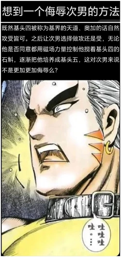 Page 16 of BURIKKOBITCH