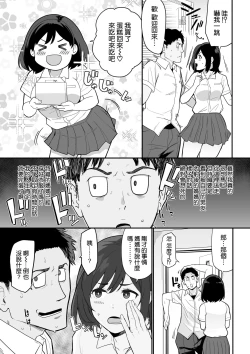 Page 25 of Kanojo no Mama ga H Sugite Gaman Dekinai
